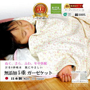 松並木 ガーゼケット」の人気商品一覧・価格比較 - 価格.com