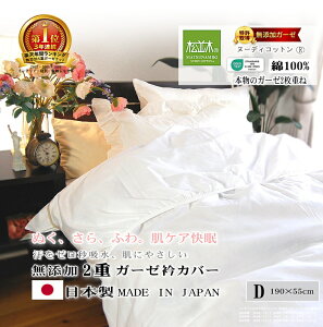 �y�V1�ʁ������� ���Y�� 2�d �K�[�[ �܃J�o�[ �_�u�� �I�t�� 190×50cm ���E�ȒP ���{�� ��100% ���w�����s�g�p ���P�A ���ɗD���� �q����/�x�r�[/���S/�G�R�e�b�N�X�F�� �z�c/�܌��̉���h�~ ��