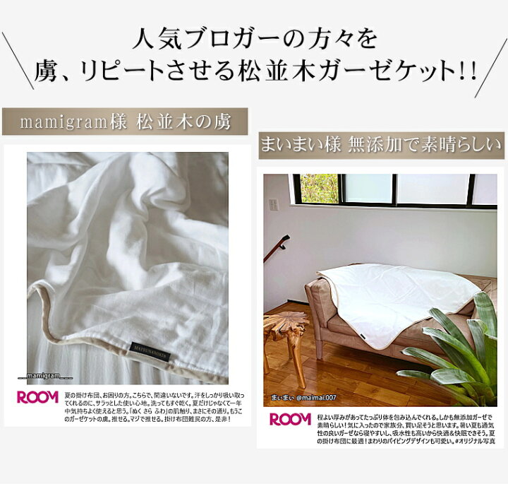 おまけ付】 7重 ガーゼ綿毛布 クイーン 210×210cm 縁取り2種 無添加ガーゼ ガーゼケット 吸水速乾 綿100% 日本製 松並木 敏感肌 丸洗いOK エコテックス アトピー スリーパー(エコテックス規格100)