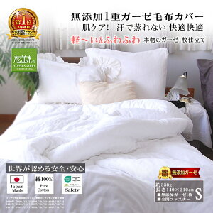 �y�V1�ʁ������� ���Y�� 1�d �y�� �K�[�[ �ѕz�J�o�[ �V���O�� ���c ���w�����s�g�p 140×200/210/2size ���{�� ��100% �q����/�x�r�[�Ɉ��S/�G�R�e�b�N�X�F�� ���P�A����ӂ� ���ɗD���� �����z�� 