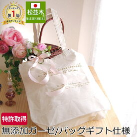 御祝い・内祝い・出産祝い　素敵なトートバッグでラッピングして贈るミニブーケ付きギフト　キャンパストートバッグギフトバッグ『日本製』商品と一緒にカゴーに入れてください。