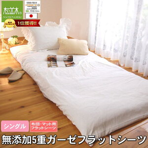 シングル アレルギー対策 ボックスシーツ ベッドシーツ 通販 価格比較 価格 Com