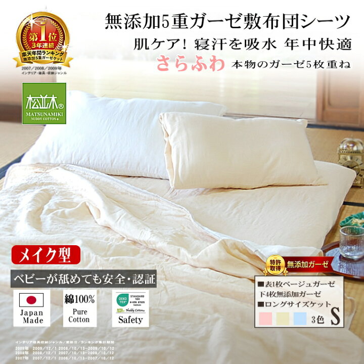 新品未開封 松山機業 匠シングルマットレス用フラットシーツ 綿100% 濃 