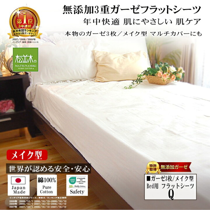 楽天市場】楽天1位☆松並木 フラットシーツ 綿100%ベッド シーツ 