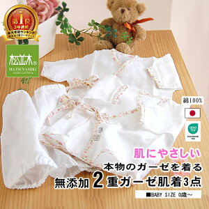 新生児 長肌着の人気商品 通販 価格比較 価格 Com