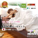 楽天年間★1位★3連覇】松並木 無添加 5重 ガーゼケット 綿100%【日本製】元祖【化学物質不使用】エコテックス認証/安全 肌に優しい 縁/10色【汗を0秒吸水 チクチクしない 年中快眠】タオルケット 肌掛け ヌーディコットン シングル セミダブル ダブル クイーン