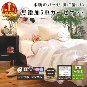6重 ガーゼケット 今治 毛布 タオルケット 通販 価格比較 価格 Com