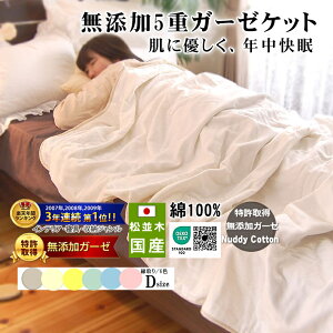 6重 ガーゼケット 今治 毛布 タオルケット 通販 価格比較 価格 Com