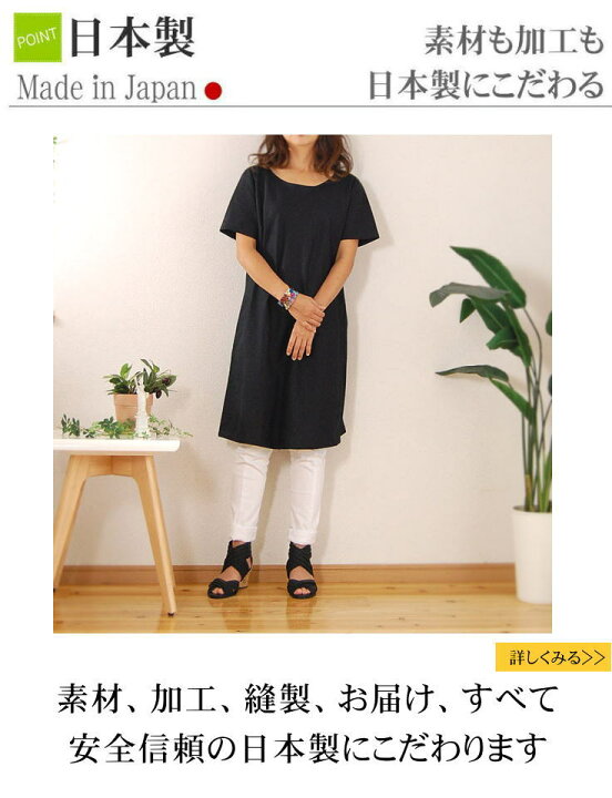 楽天市場】楽天1位☆松並木 Tシャツ ワンピ 綿100％ 半袖 日本製 ひざ 
