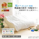楽天1位★松並木 無添加 ガーゼ 5重 枕カバー ピローケース 枕パッド カバー 縁/ベージュ 44×55 着脱簡単 裏/ゴム【日本製】綿100％ 化学物質不使用【汗を吸水 さらふわ ちくちくしない 快眠】頭が蒸れない 寝跡が付かない 敏感肌/安心/エコテックス/認証 ヌーディコットン