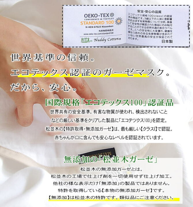楽天市場】【楽天1位☆受賞】松並木 限定 さらふわ 無添加 ガーゼ 