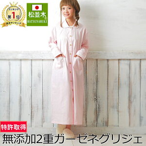ネグリジェ 日本製の通販 価格比較 価格 Com ネグリジェ 日本製の通販 価格比較 価格 Com