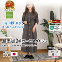 楽天1位★松並木 元祖 無添加ガーゼ 2重 半袖 夏ネグリジェ【日本製 綿100%】【さらふわ・蒸れない】やさしいカラー4色 ヌーディコットン 化学物質無添加 エコテックス認証 敏感肌も安心【汗を0秒吸水】洗う度育つ ロング丈ワンピ 前開き M 本物ガーゼ織物 送料無料