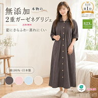 【P2倍★さらふわ快眠】楽天1位★松並木 元祖 無添加 ガーゼ 半袖 ネグリジェ 前開き 2重 夏 日本製 綿10…
