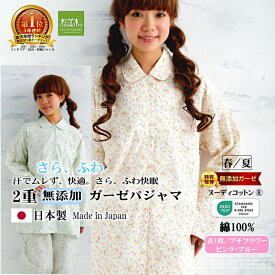楽天1位★松並木 無添加 2重 ガーゼ パジャマ レディース 長袖 長ズボン 小花柄/2色 S～L 肌に優しい【日本製】綿100% 化学物質不使用/エコテックス認証【汗を吸水/さら/ふわ/チクチクしない】敏感肌/アトピー/安心/安全 ヌーディコットン 洗う度育つ♪ 春夏秋 暑がり/冬も