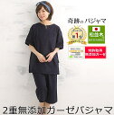 送料無料 楽天1位 松並木 本物のガーゼパジャマ 半袖半ズボン 2重無添加ガーゼ 日本製 ブルー/濃紺 レディース メンズ (夏 男性 女性 綿100%)松並木...