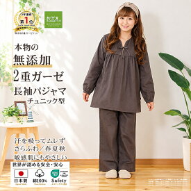 【P2倍★ぬくさら快眠】楽天1位★松並木 元祖 無添加 ガーゼ パジャマ レディース 衿なし長袖 チュニック 2重 春夏秋 日本製 綿100% ブラウン 汗を吸水 蒸れない さらふわ 快適快眠 敏感肌 ベビーに安全/エコテックス認証 ヌーディコットン(R)本物ガーゼ織物 リカバリー