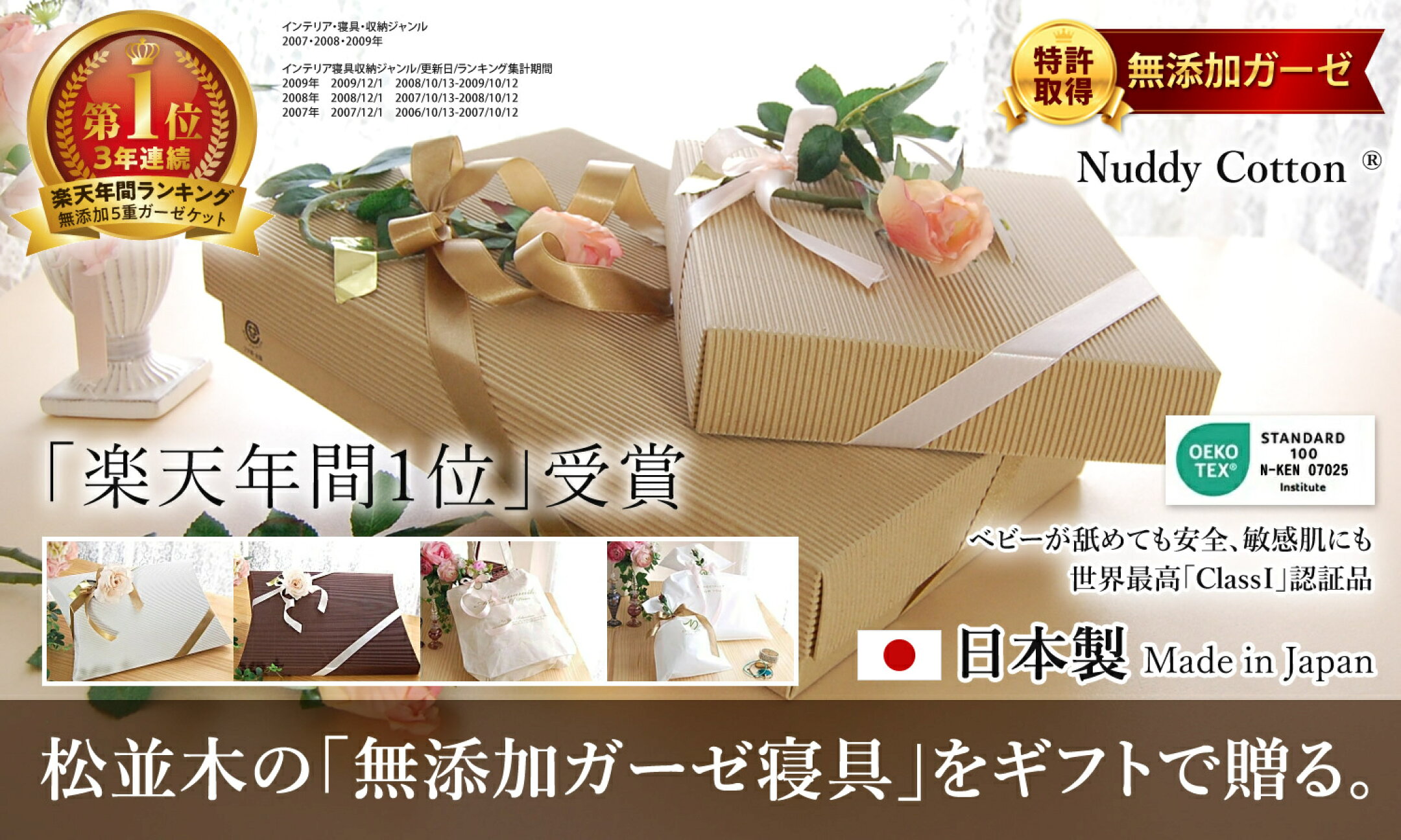 贈り物に！ギフトラッピング