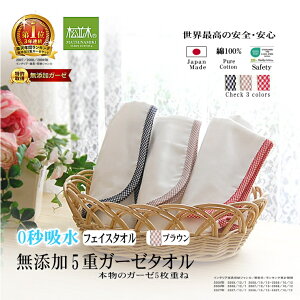 �y�V1�ʁ������� ���Y�� 5�d �K�[�[ �t�F�C�X�^�I�� �`�F�b�N��/3�F 35×85 ���{�� ��100�� 0�b�z�� ���ɗD���� ���w�����s�g�p �q����/�x�r�[/���S���S/�G�R�e�b�N�X�F�� ���ɓ��Ă邾���z�� ��