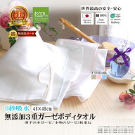 楽天1位★松並木 無添加 3重 ガーゼ ボディタオル【日本製 綿100%】0秒吸水 汗取りタオル 縁/3色/3枚set…