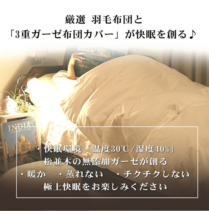 楽天市場】楽天1位☆最高級 羽毛布団 ダブル【ロイヤルゴールドラベル  