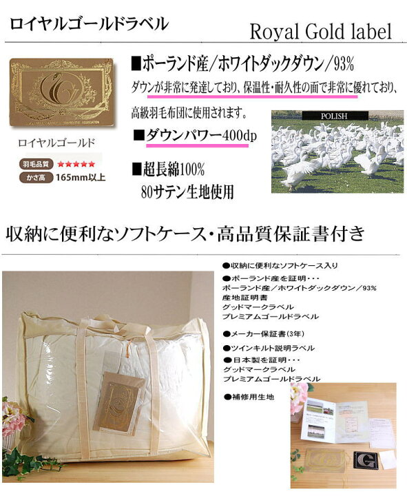 楽天市場】楽天1位【送料無料】【高級羽毛布団 クイーン 激安 