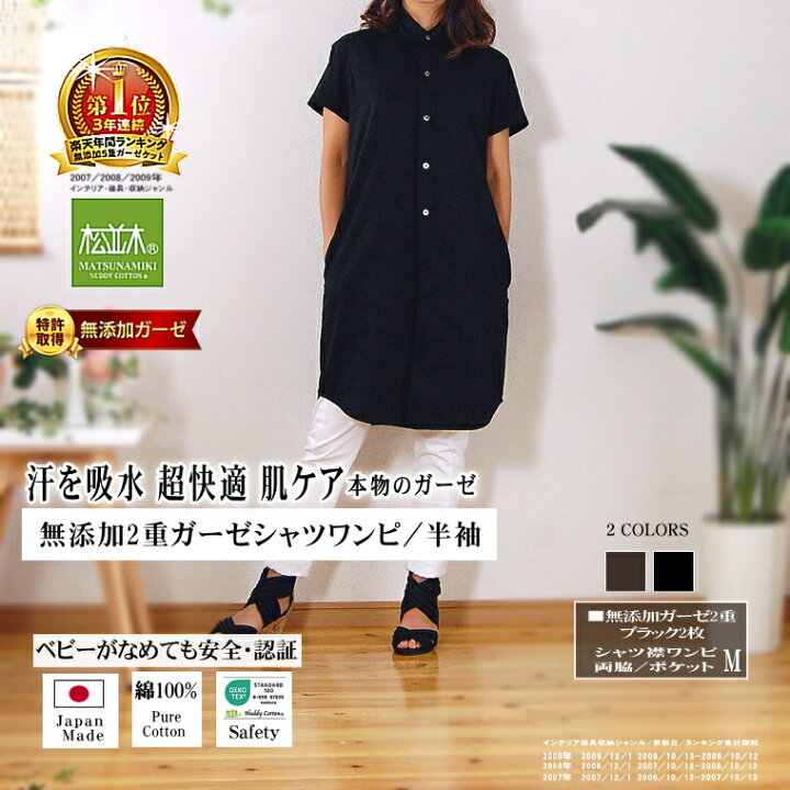 楽天市場】楽天1位☆シャツ ワンピ 半袖 半開 チュニック ひざ丈  