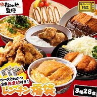 Z【とんかつ店舗で日本一記念！クーポンで衝撃の58%OFF】 3種28食 新生活 応援 セット ロース とんかつ 3…