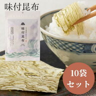 【楽天スーパーセール限定クーポン利用で15%OFF】ケンミンショーで紹介されました！ マツオ 味付昆布 味…
