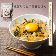ふりかけ おにぎり アレルゲンフリー 保存料不使用 高たんぱく 栄養補助 添加物不使用 ご飯のお供 静岡 …