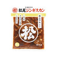 【松尾ジンギスカン公式】味付特上ラム 350g 冷凍(味付 ジンギスカン 北海道 羊肉 バーベキュー 肉 焼き…