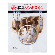 【松尾ジンギスカン公式】【取扱店限定】骨付ラムステーキ（味付・4本入) 冷凍 ［ラムチョップ］[骨付き…
