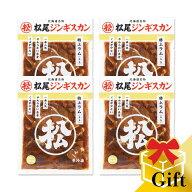 【松尾ジンギスカン公式】味付特上ラム(350g×4)ギフトセット 冷凍(味付 ジンギスカン ギフト セット 羊…