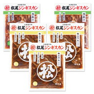 【松尾ジンギスカン公式】送料無料！ラム 食べ比べセットA ジンギスカン各350g 冷凍 ［ ラム肉 味付ジン…