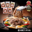 【全品ポイント2倍！-1/16_01:59まで】【松尾ジンギスカン公式】ジンギスカン ラム 肉 たれ 食べ比べセットB 味付 マ…