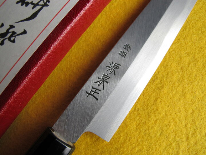 楽天市場】源泉正 [IZUMIMASA]家庭用 柳刃包丁 210mm : 堺高級料理包丁 