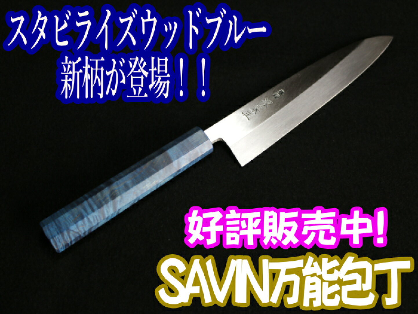 楽天市場 | 堺高級料理包丁 源泉正 松尾刃物 - 堺の伝統！最高級の料理 
