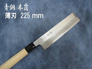  [IZUMIMASA]|{ ^n 225mm