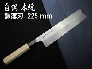  [IZUMIMASA]|{ ^n 225mm