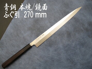 カンダ 神田上作 ふぐ引 330mm 【北海道・沖縄・離島配送不可】
