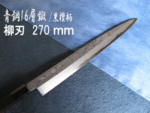  [IZUMIMASA]|\Zwb n 270mm/hp