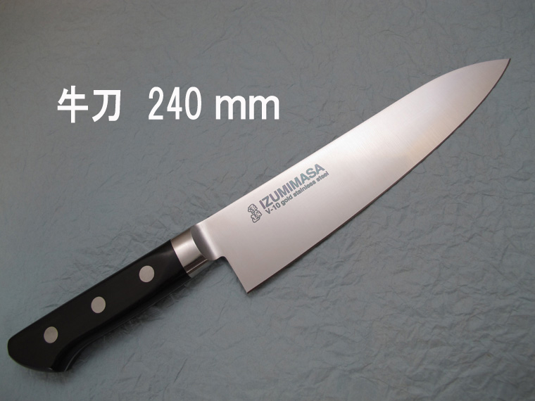 源泉正 [IZUMIMASA]V金10号 牛刀 240mm | 堺高級料理包丁　源泉正　松尾刃物