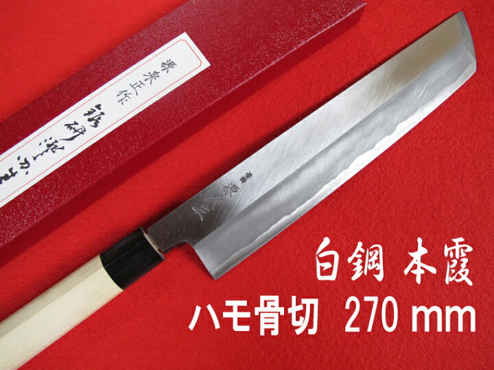 楽天市場】源泉正 [IZUMIMASA] 白鋼本霞 ハモ骨切包丁 270mm鱧(はも 