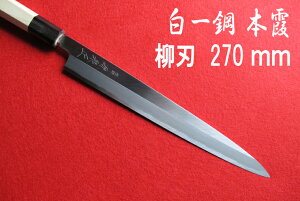  [IZUMIMASA]1{ n 270mm