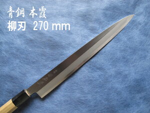 ���� [IZUMIMASA]�|�{�� ���n� 270mm