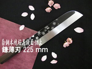 [IZUMIMASA]|{ ԋʎdグ`n 225mm