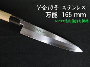  [IZUMIMASA]V10 Аn \ 165mm SAVIN(Tr)V[Y{ VG10 XeX O ƒp E 悭؂  yYOUTUBE ŏЉ܂zył