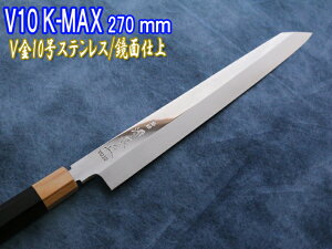  [IZUMIMASA] V10 K-MAX 270mmV10XeXʎdグ9ؕt pP[Xt"SAVIN(Tr)"V[Y