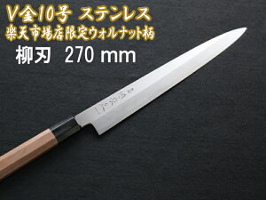  [IZUMIMASA]V10 n 270mm SAVIN(Tr)V[YOHYƉ錾ʉiI