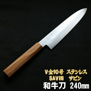  [IZUMIMASA]V10 a 240mm SAVIN(Tr)V[Y